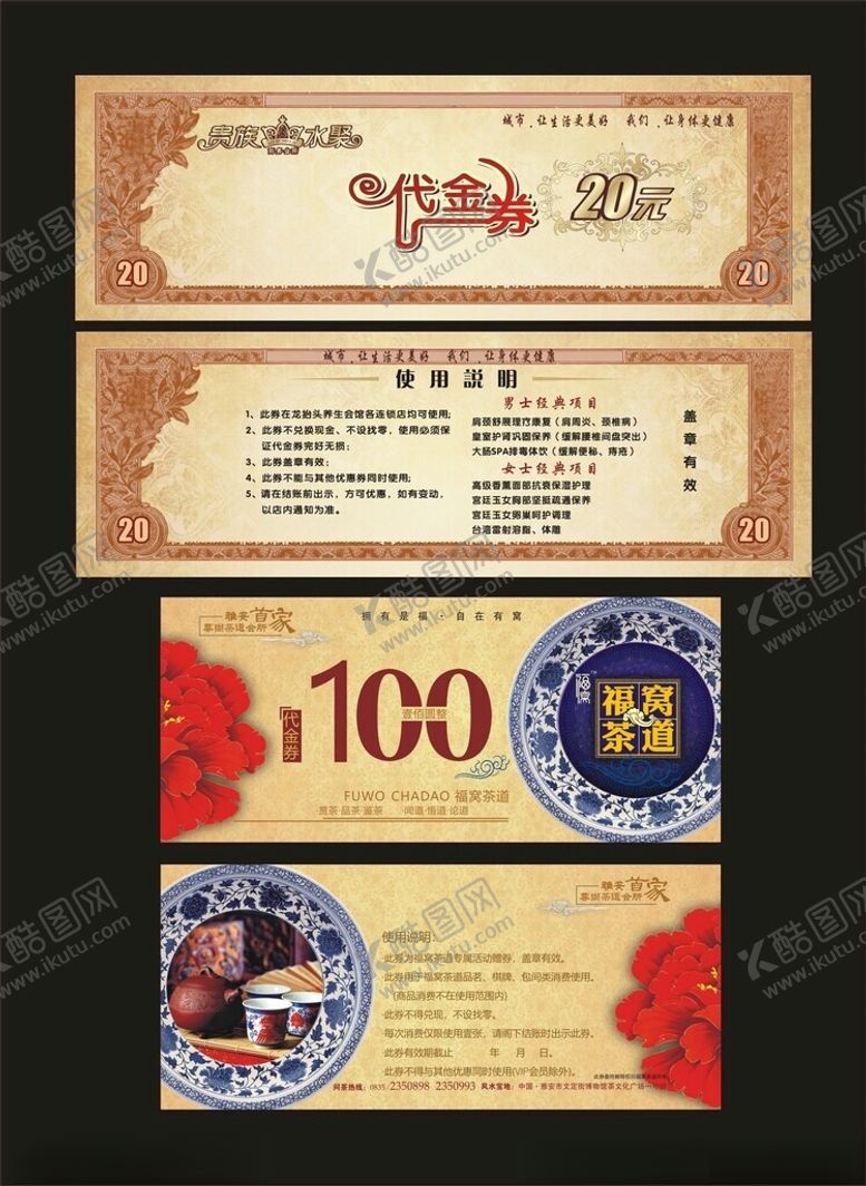 编号：69884610300739341300【酷图网】源文件下载-代金券