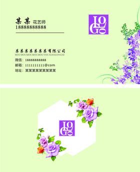 花店 花艺师学院 招聘 海报