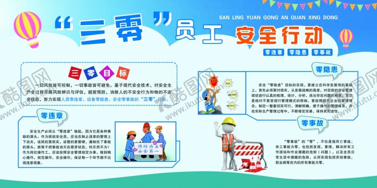 编号：14747905090028341335【酷图网】源文件下载-三零创建工作漫画