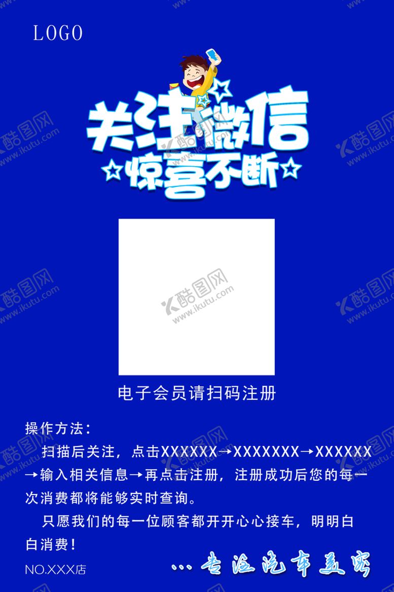 编号：81729610030911179537【酷图网】源文件下载-门店蓝色宣传海报