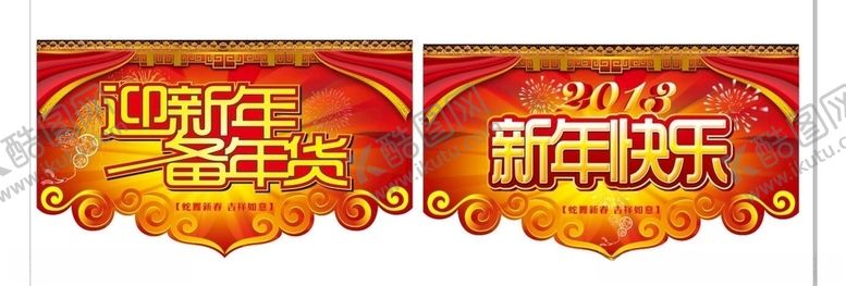 编号：20402709211754358080【酷图网】源文件下载-超市海报