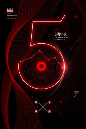 倒计时5
