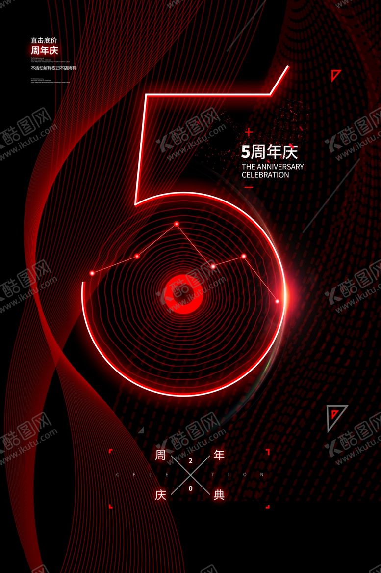 编号：26180905050532356463【酷图网】源文件下载-倒计时5