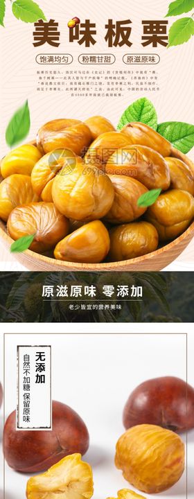 零食坚果果仁干货开心果详情页
