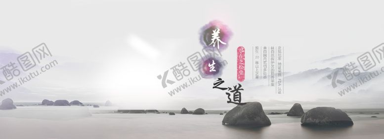 编号：82667305011036313279【酷图网】源文件下载-淘宝养生茶海报