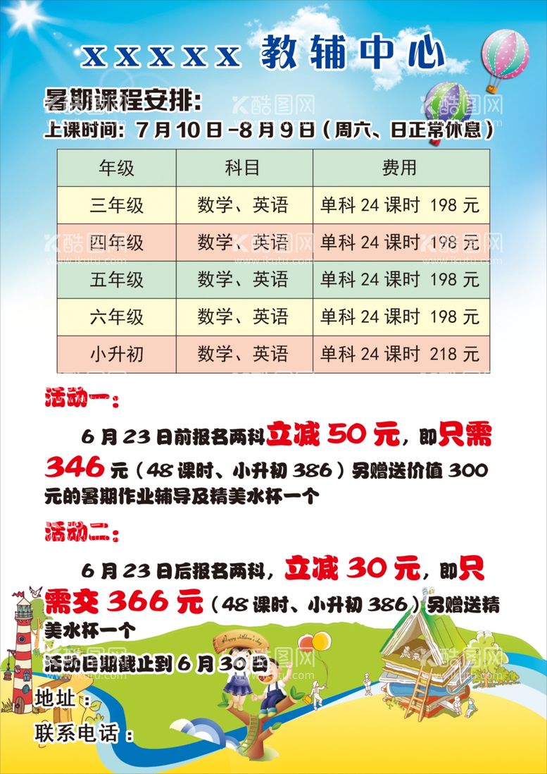 编号：56877111272302531352【酷图网】源文件下载-教辅中心