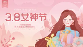 妇女节女神节促销商场海报