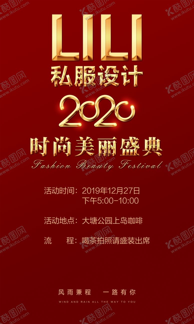 编号：45761509110249379845【酷图网】源文件下载-美丽盛典