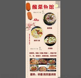 酸菜鱼