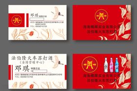 酒名片