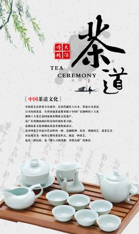 茶道文化
