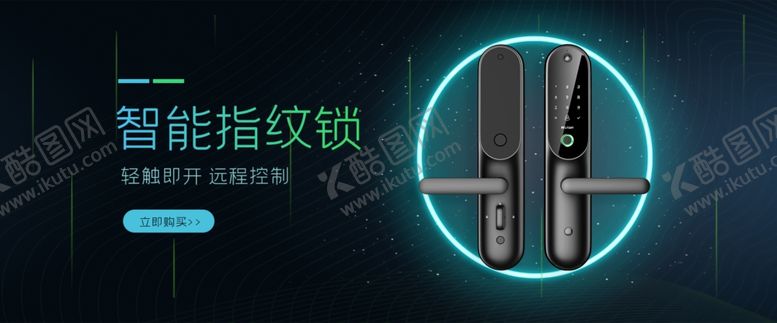 编号：42886211291015306741【酷图网】源文件下载-智能家居黑色科技banner