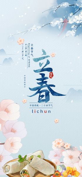 立春烟雨绿意浓