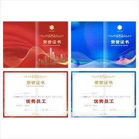 荣誉证书底纹奖状模板资格模板