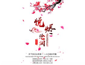 悦烬沧澜LG古风字