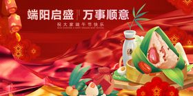 喜庆端午装饰画面