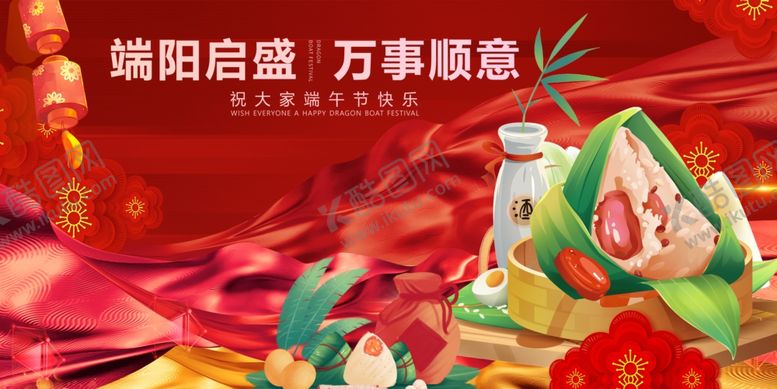 编号：21392005250338378189【酷图网】源文件下载-端午粽子装饰喜庆场景