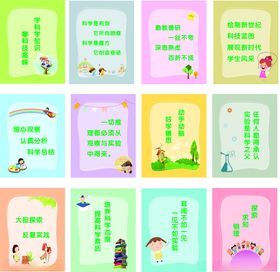 学校自然科学物理化学实验室文化
