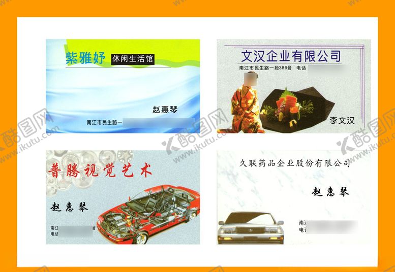 编号：89137710252314516524【酷图网】源文件下载-卡片名片设计