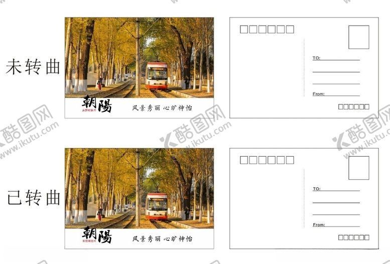 编号：52679312152003126218【酷图网】源文件下载-明信片