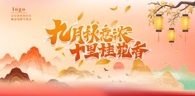 简约大气秋天秋季宣传海报展板