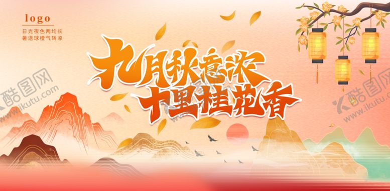 编号：51209211021056533343【酷图网】源文件下载-简约大气秋天秋季宣传海报展板