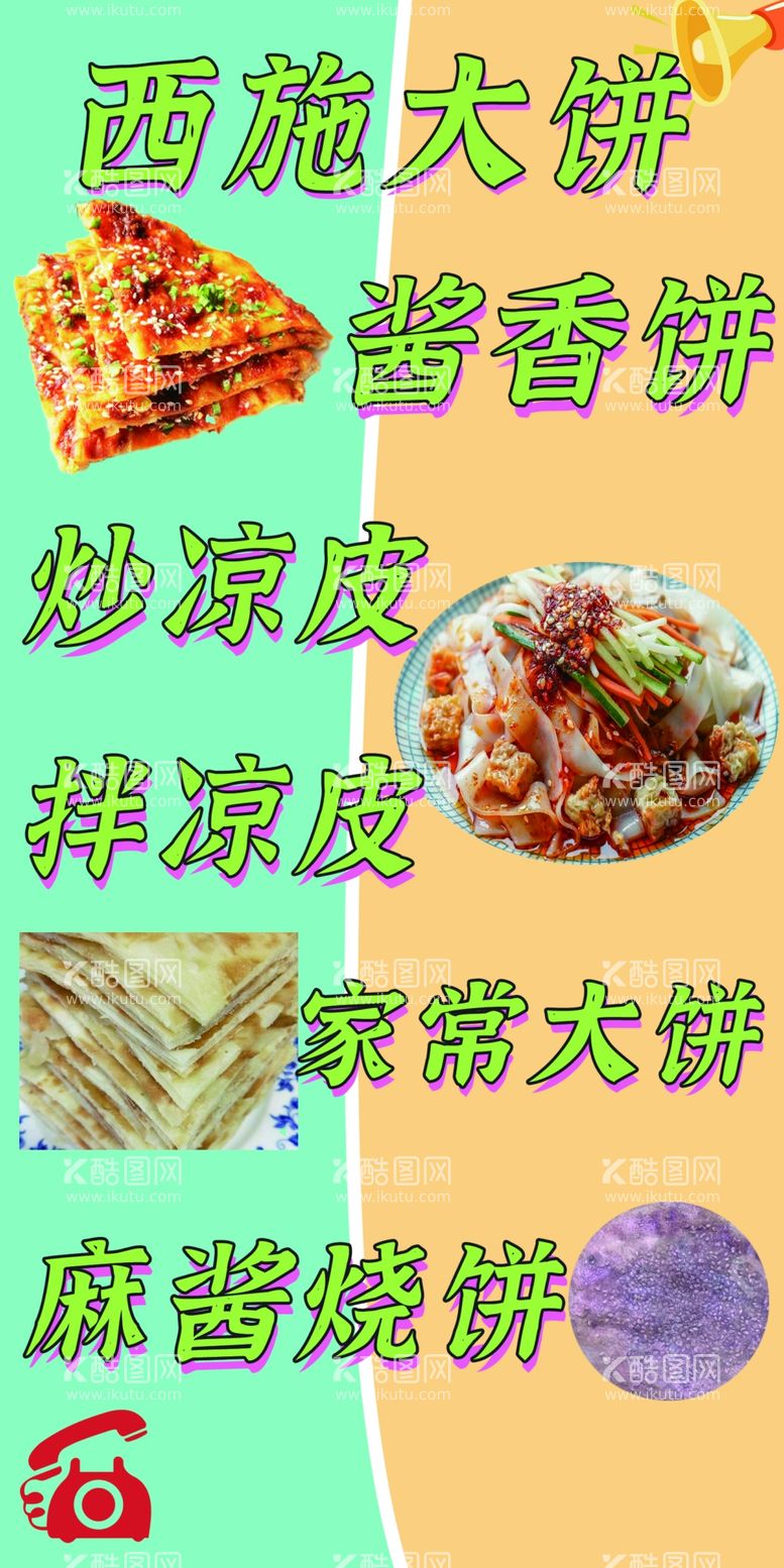 编号：34512902181734139315【酷图网】源文件下载-大饼