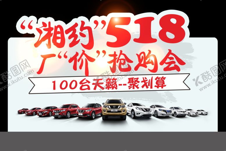 编号：16036909251036327461【酷图网】源文件下载-台卡