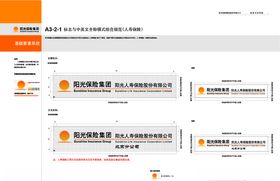 阳光保险名片