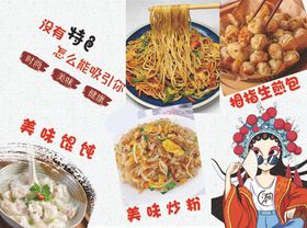 小吃水饺凉皮烤肠