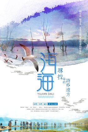 洱海