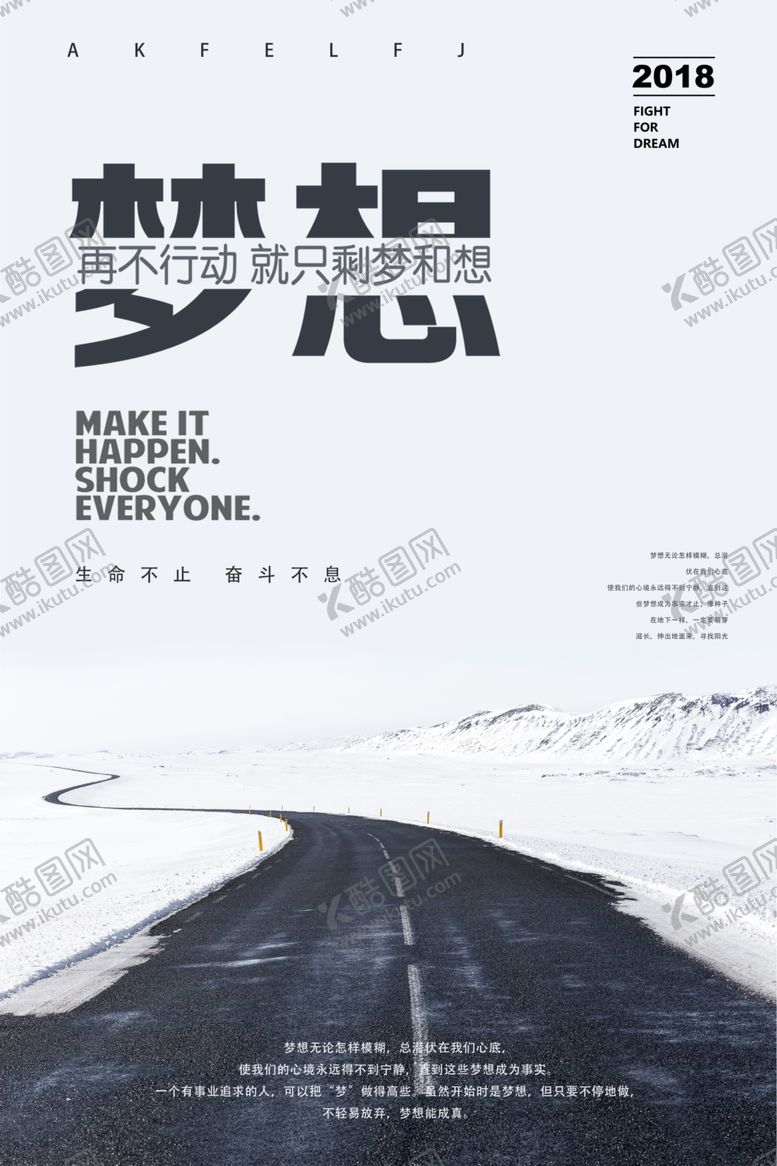 编号：26633902080019469757【酷图网】源文件下载-梦想企业文化展板