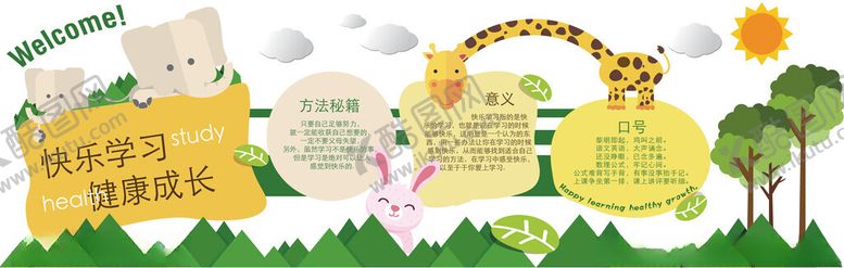 编号：26739706240114055953【酷图网】源文件下载-校园读书角场景插画