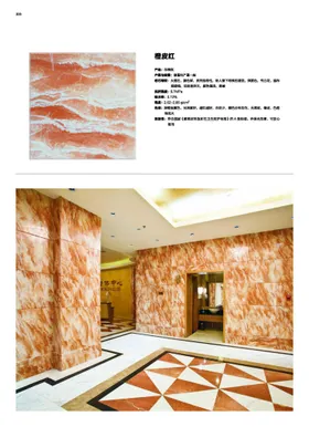石材画册款式大理大理手