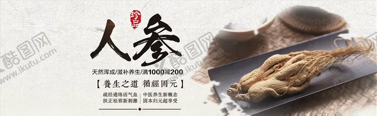 编号：26047804080212452921【酷图网】源文件下载-食品促销