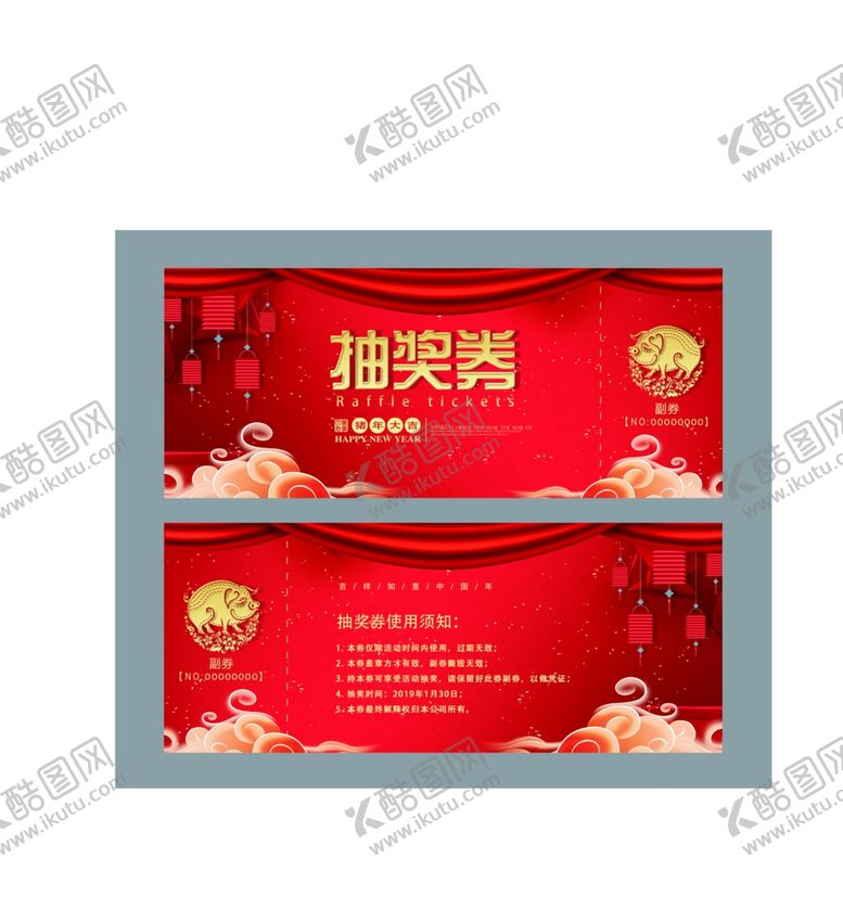 编号：36052505101552116607【酷图网】源文件下载-红色简约中国风抽奖券