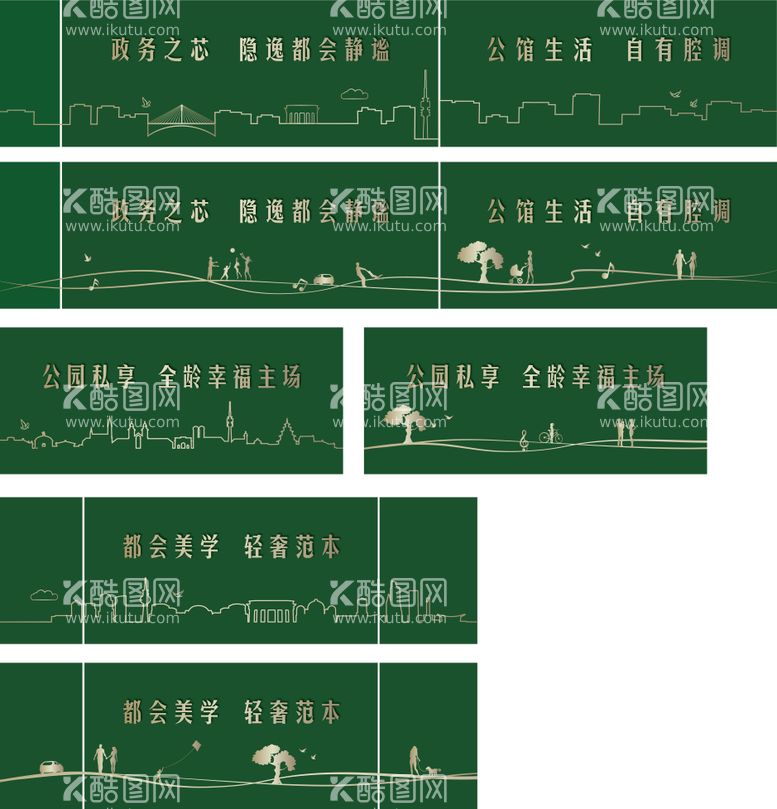 编号：78060911171252037730【酷图网】源文件下载-绿植围挡 