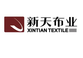 新天布业标志