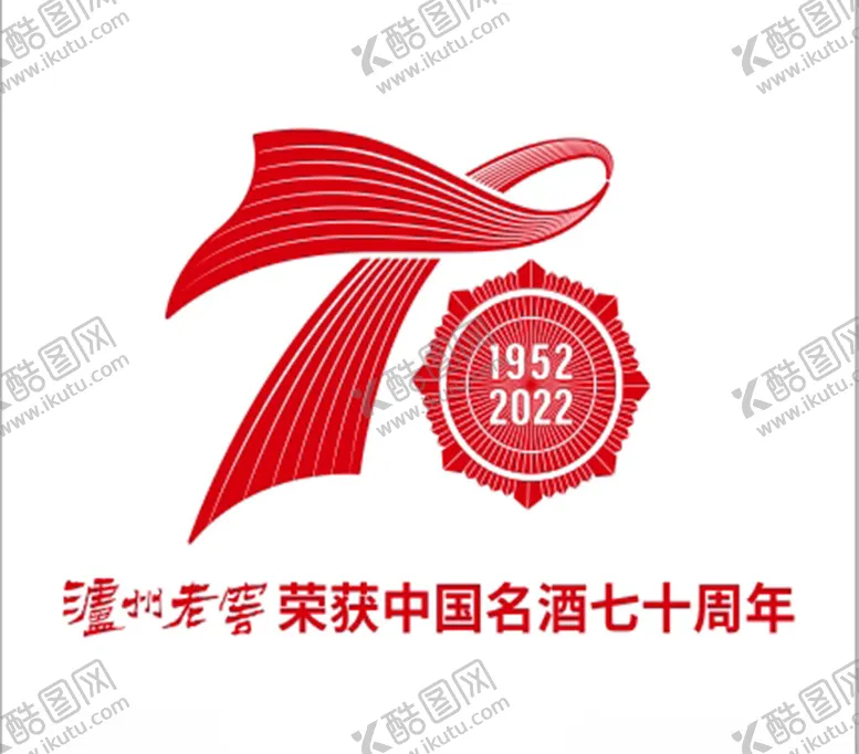 编号：77800602070856061265【酷图网】源文件下载-中国名酒