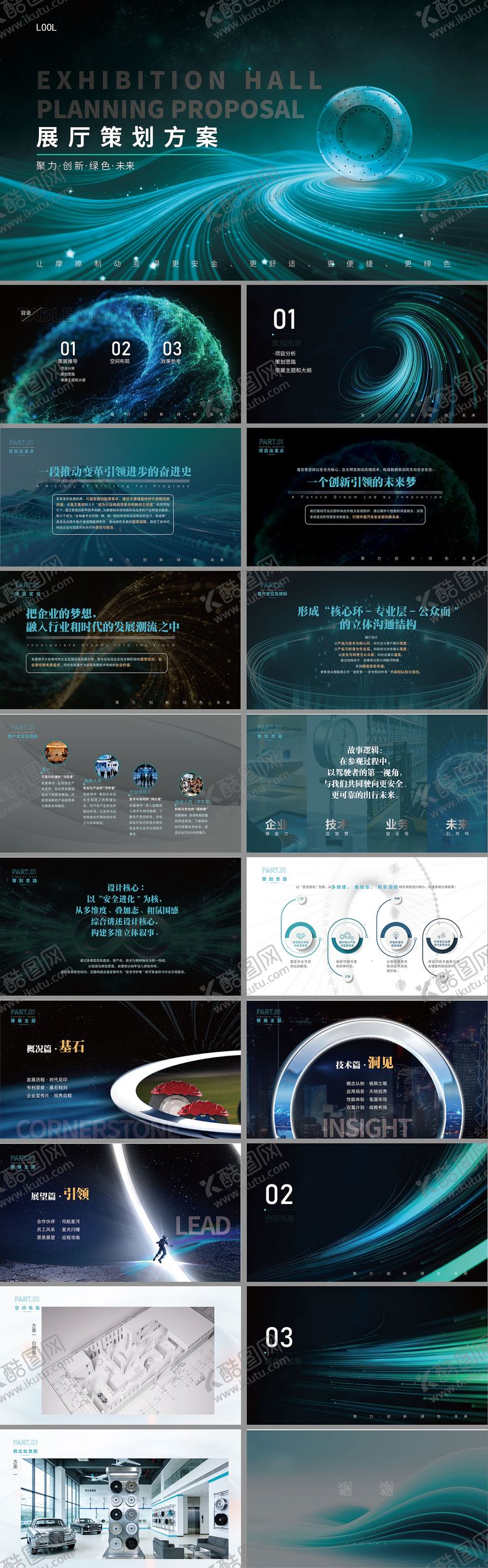 编号：63447202170238185466【酷图网】源文件下载-大气简约企业文化项目提案画册