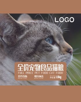 猫粮