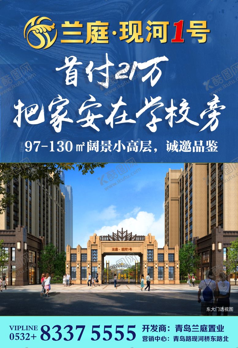 编号：82693810200414154890【酷图网】源文件下载-宣传单页