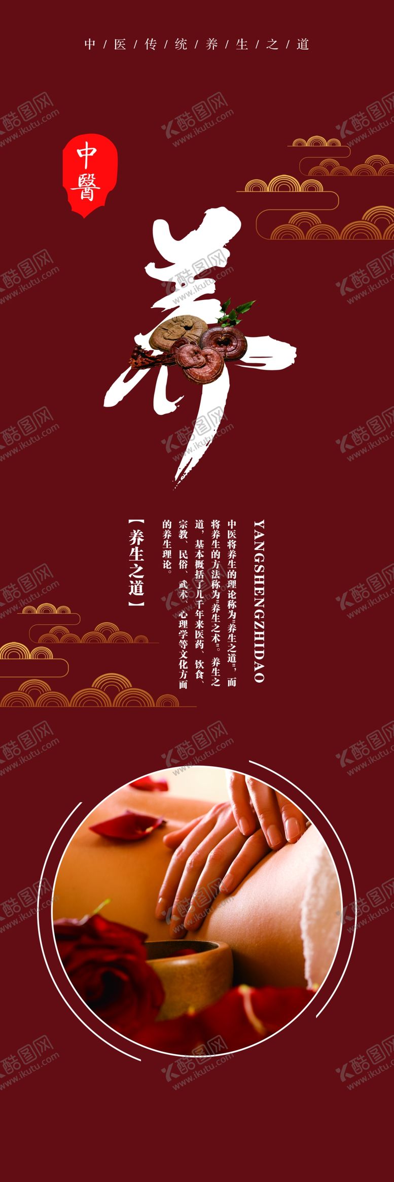 编号：71495109150123442620【酷图网】源文件下载-养生之道4副