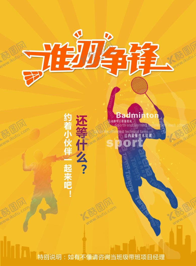 编号：29106010140742061969【酷图网】源文件下载-谁与争锋too