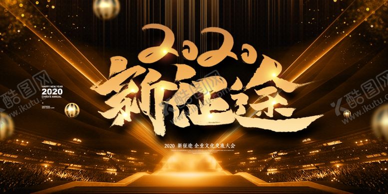 编号：75155210172208027871【酷图网】源文件下载-年会背景