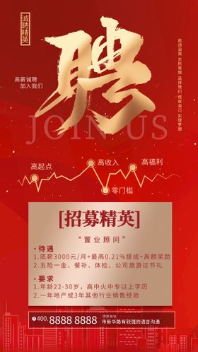 编号：06297309250920471802【酷图网】源文件下载-企业招聘banner