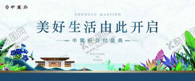 编号：72892905161442092386【酷图网】源文件下载-地产美好生活