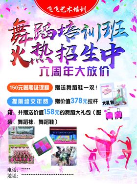 舞蹈彩页正面