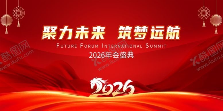 编号：23580804272256544243【酷图网】源文件下载-聚力2026领航新征程