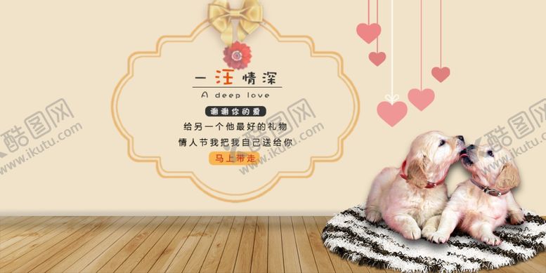 编号：33067609291303464365【酷图网】源文件下载-宠物